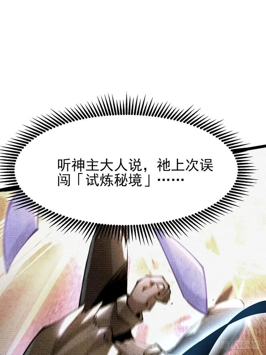 第90话 第8页
