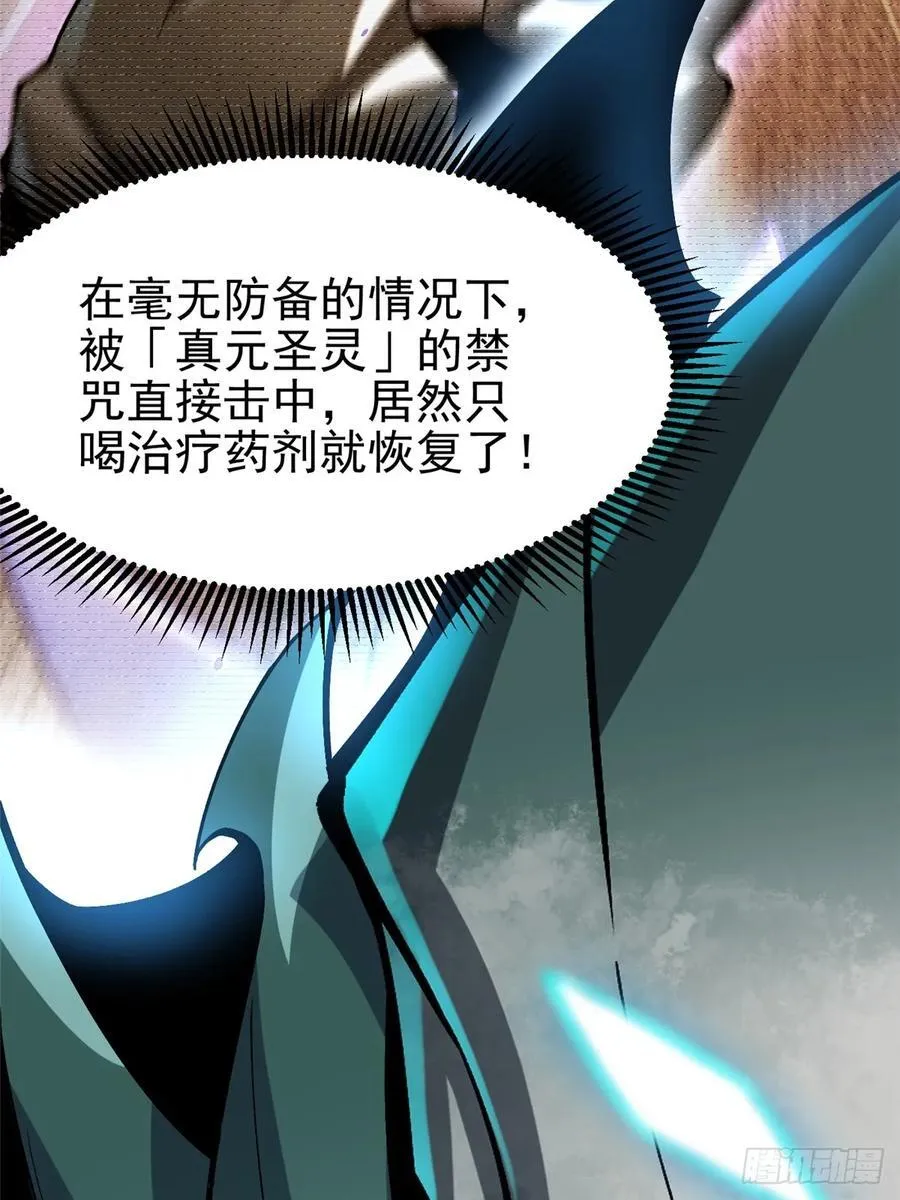 第90话 第9页