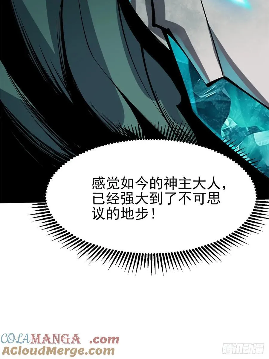 第90话 第10页