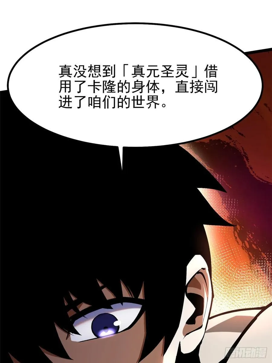第90话 第11页