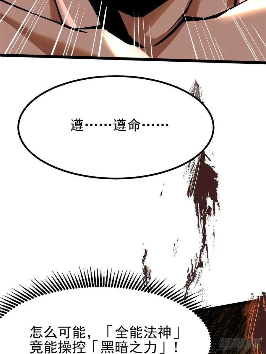 第90话 第26页