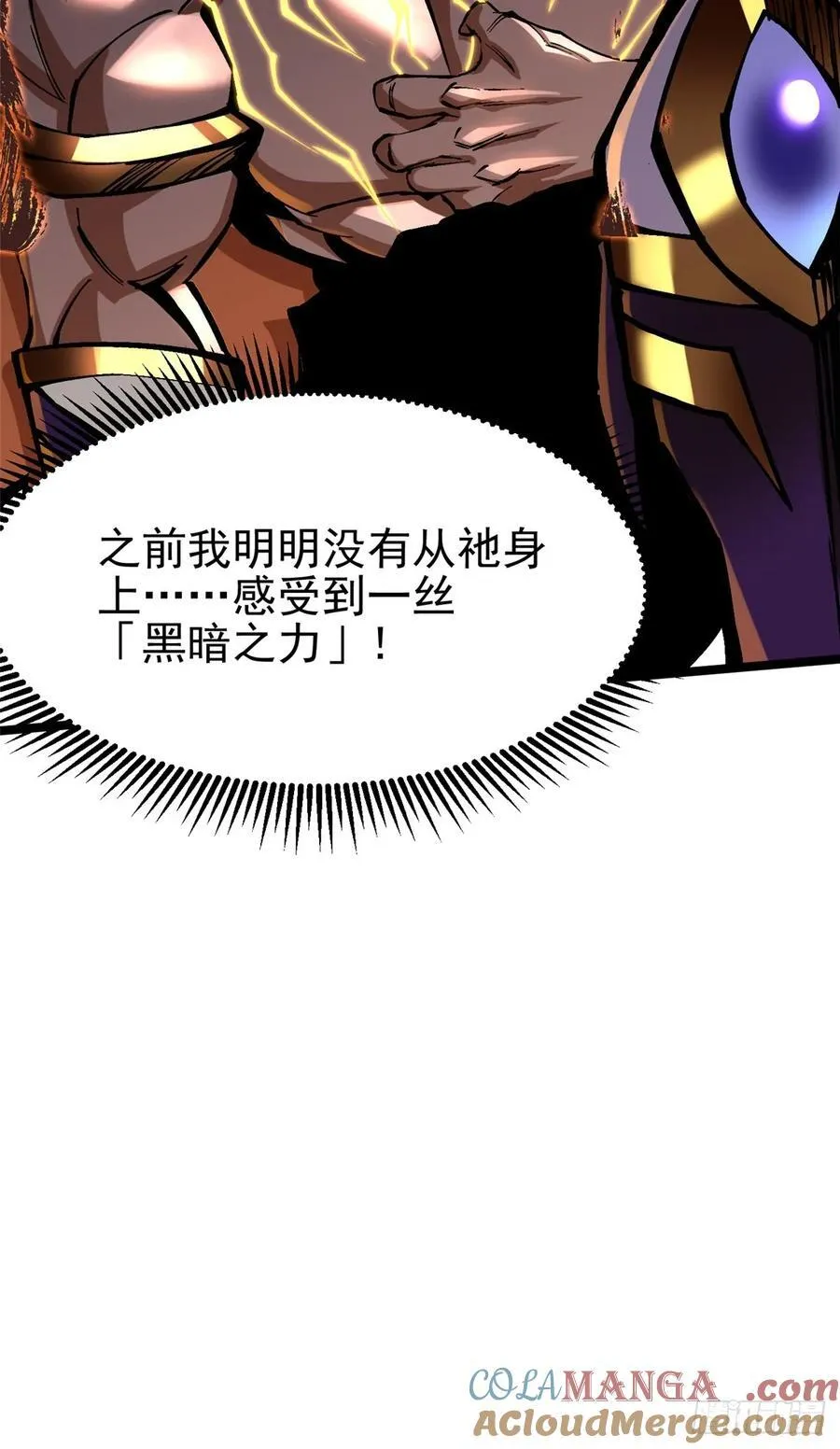 第90话 第28页