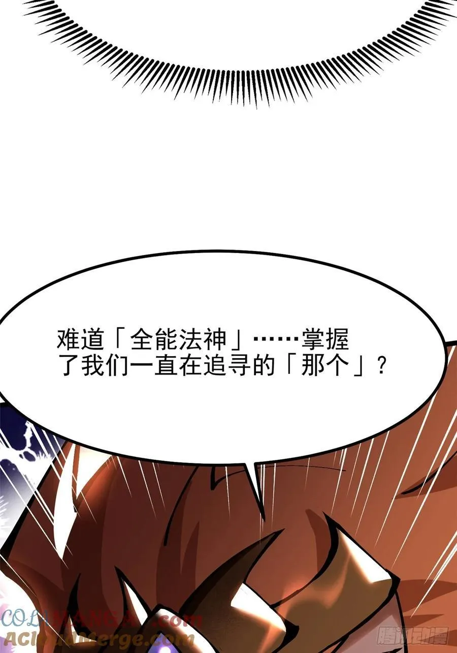 第90话 第31页