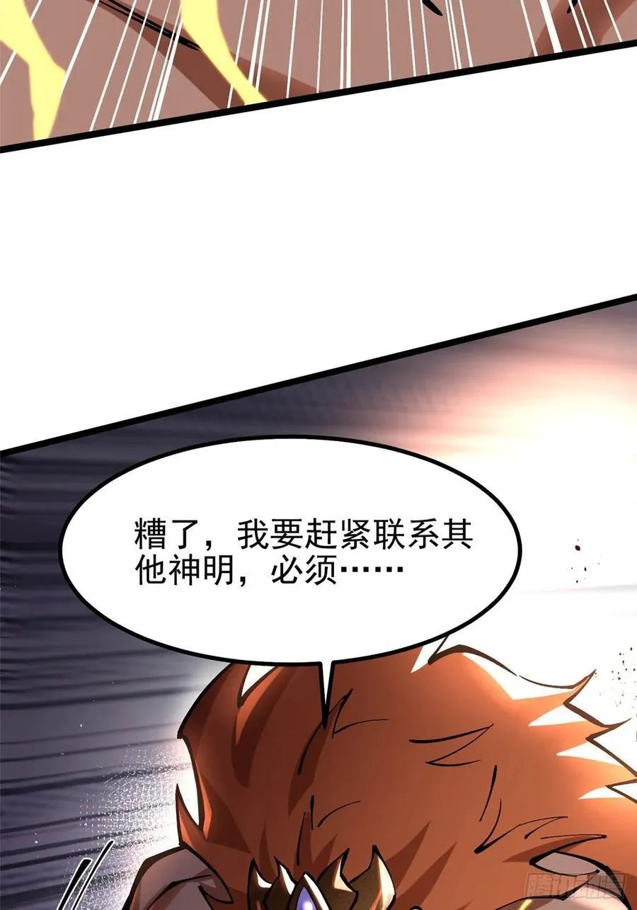 第90话 第33页