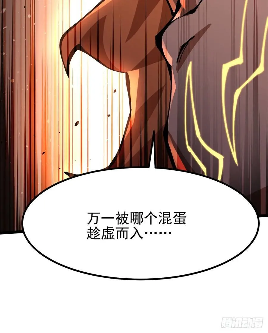 第90话 第38页
