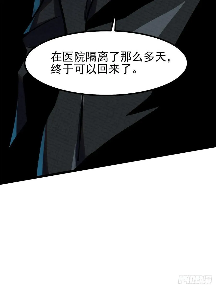 第90话 第47页