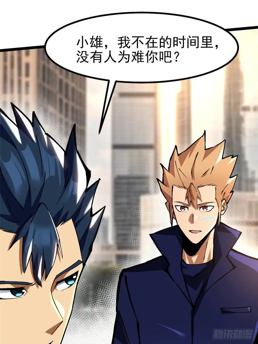 第90话 第48页