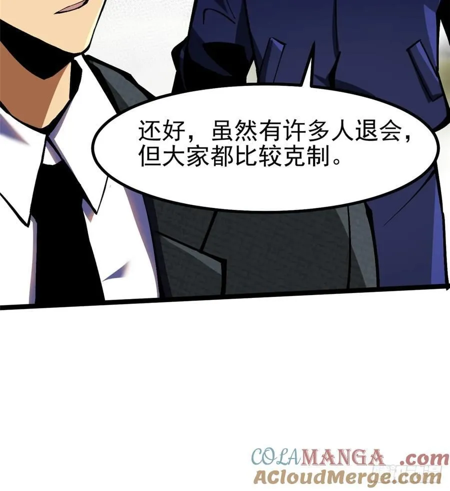 第90话 第49页