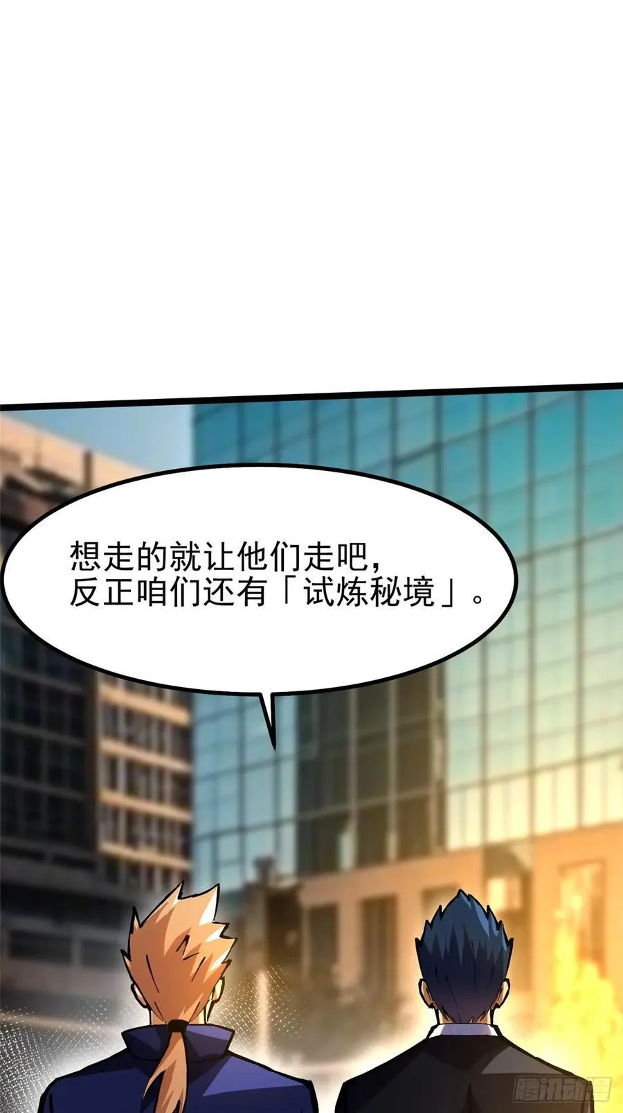 第90话 第50页