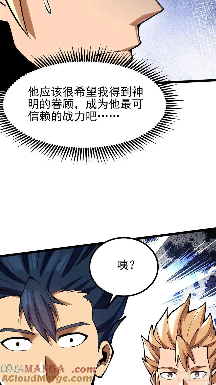 第90话 第52页