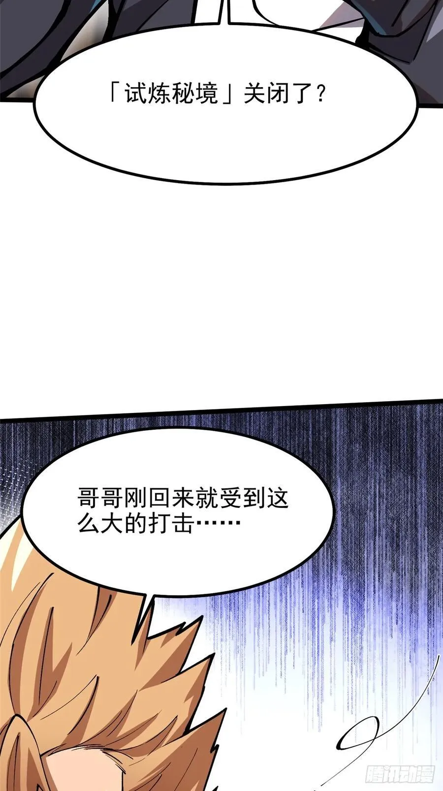 第90话 第57页