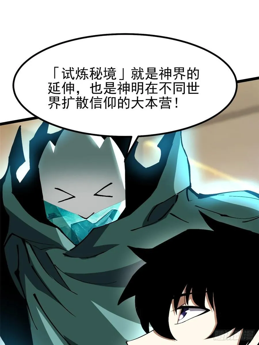 第90话 第59页