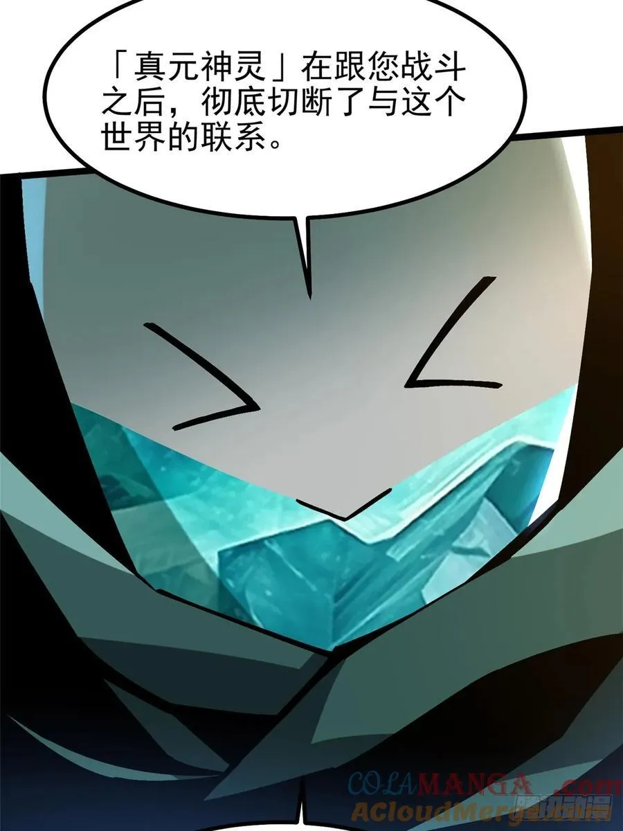 第90话 第61页