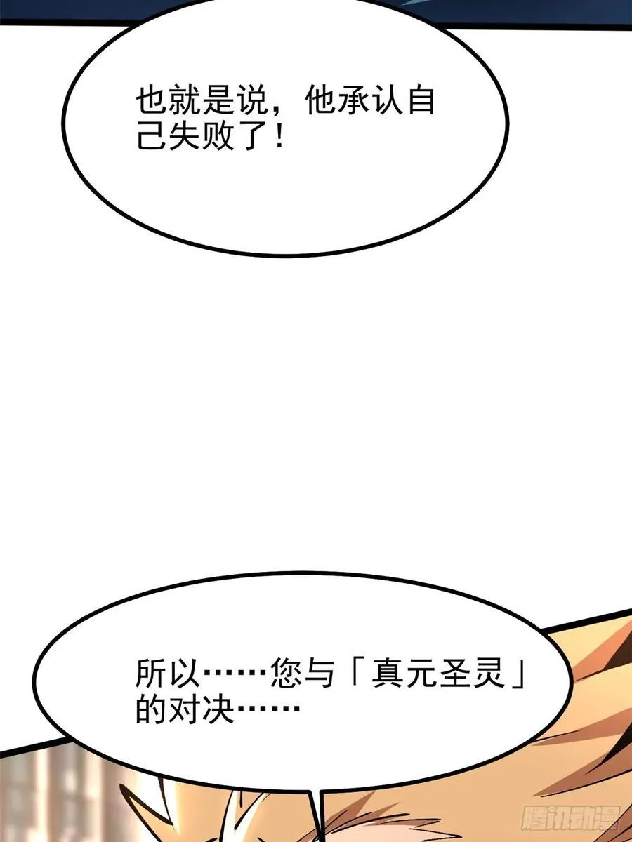 第90话 第62页