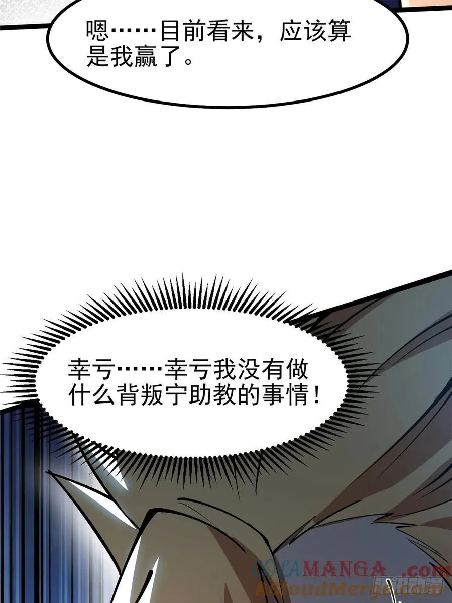 第90话 第64页