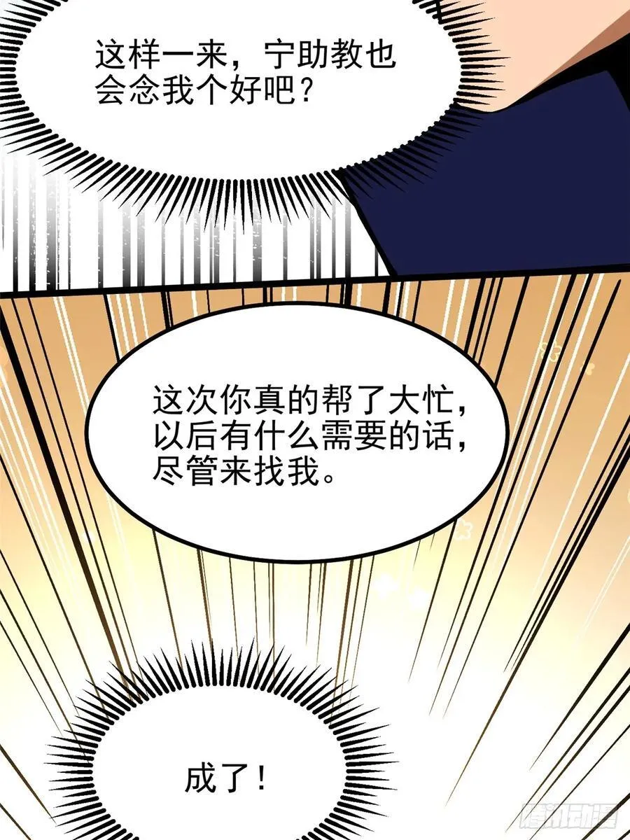 第90话 第66页