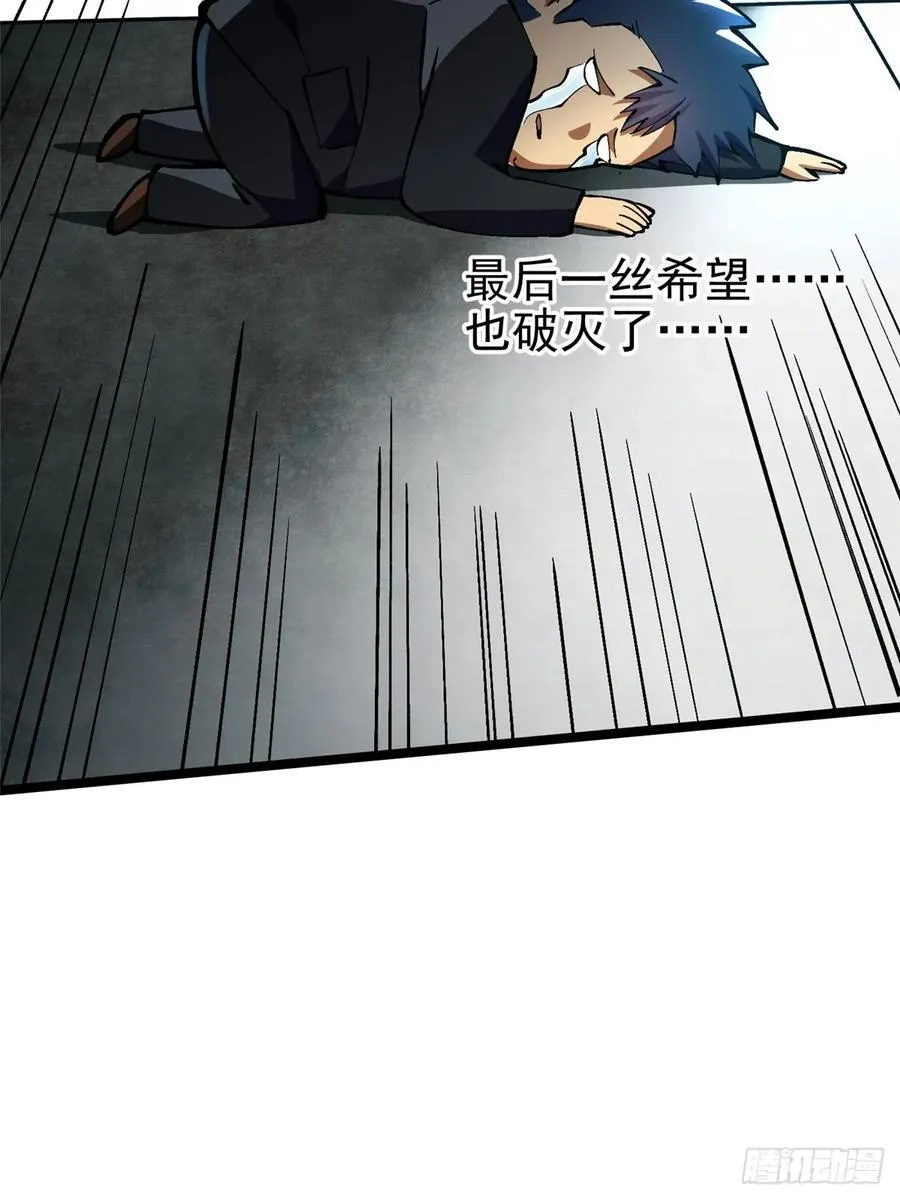 第90话 第68页
