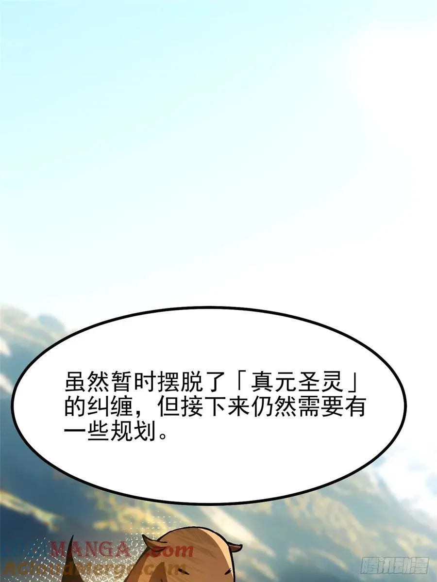 第90话 第70页