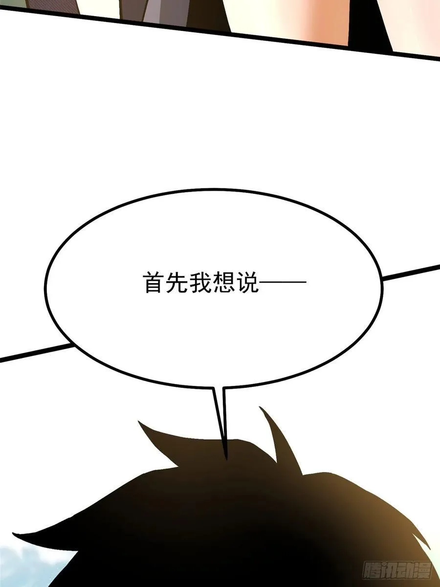 第90话 第75页