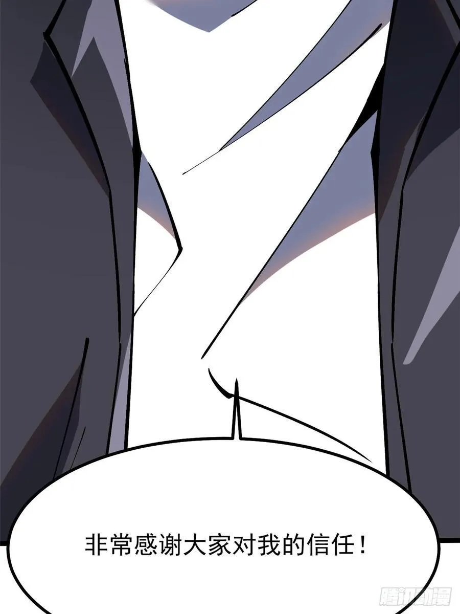 第90话 第77页