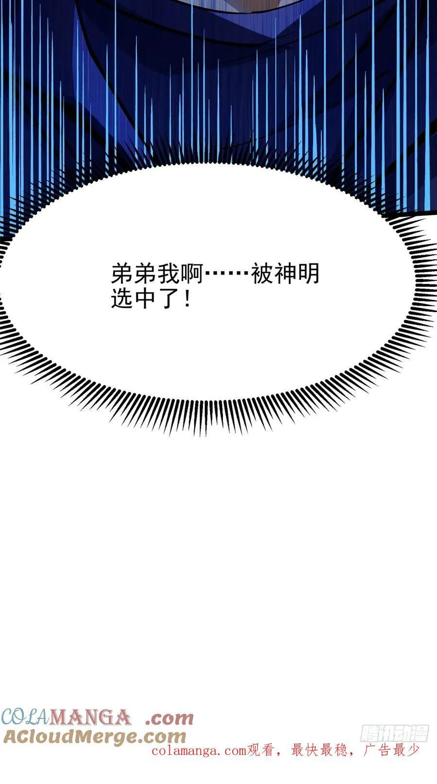 第90话 第82页