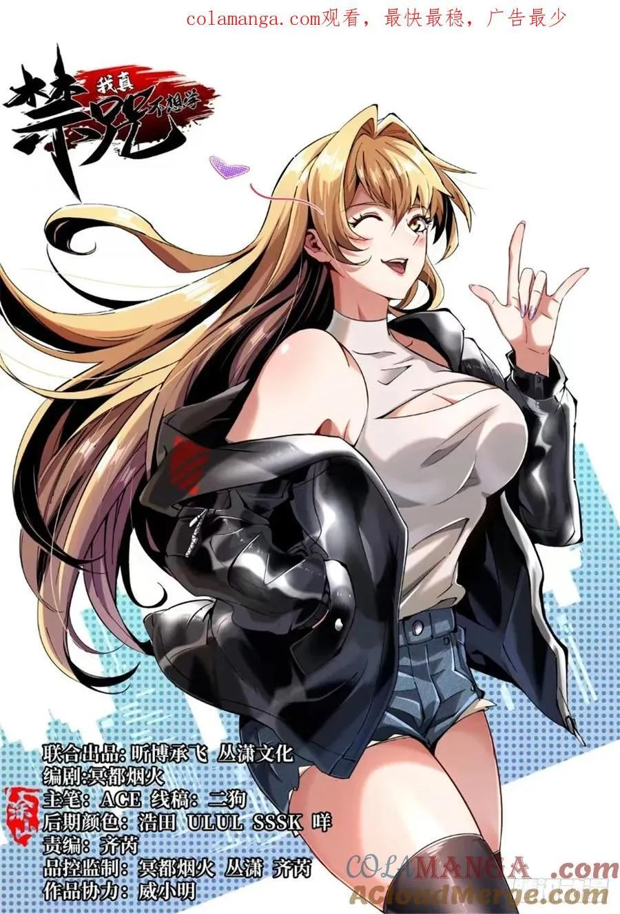 第91话 第1页