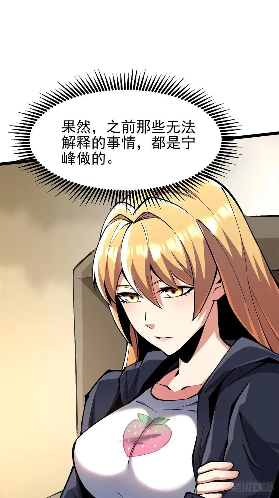 第91话 第3页
