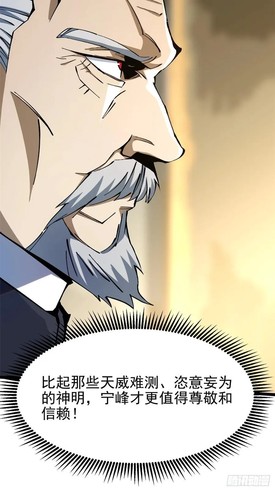 第91话 第5页