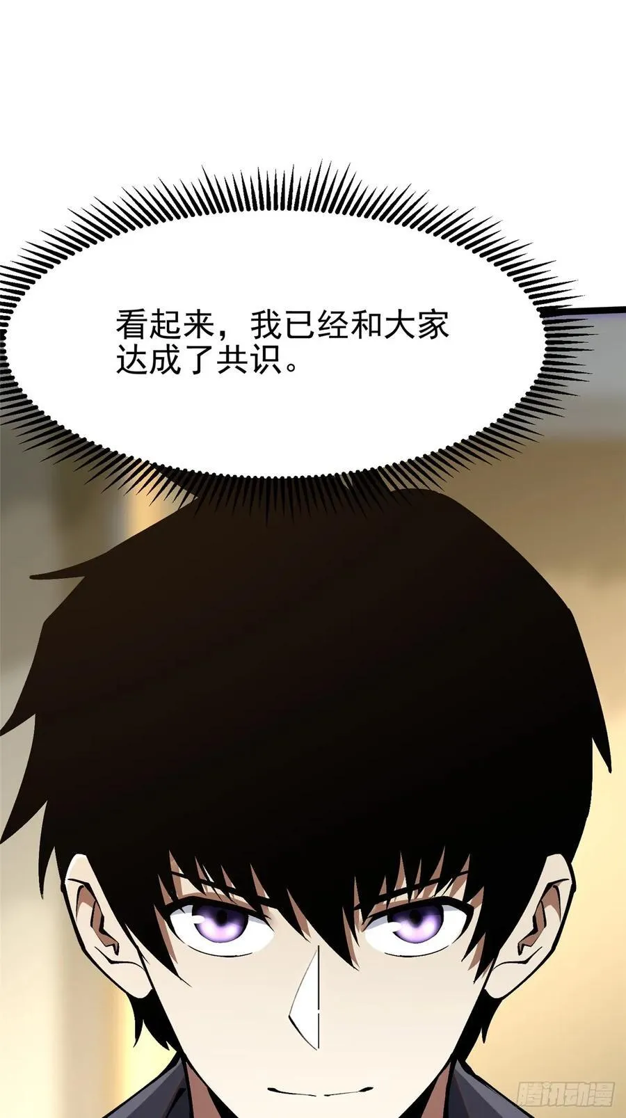 第91话 第6页