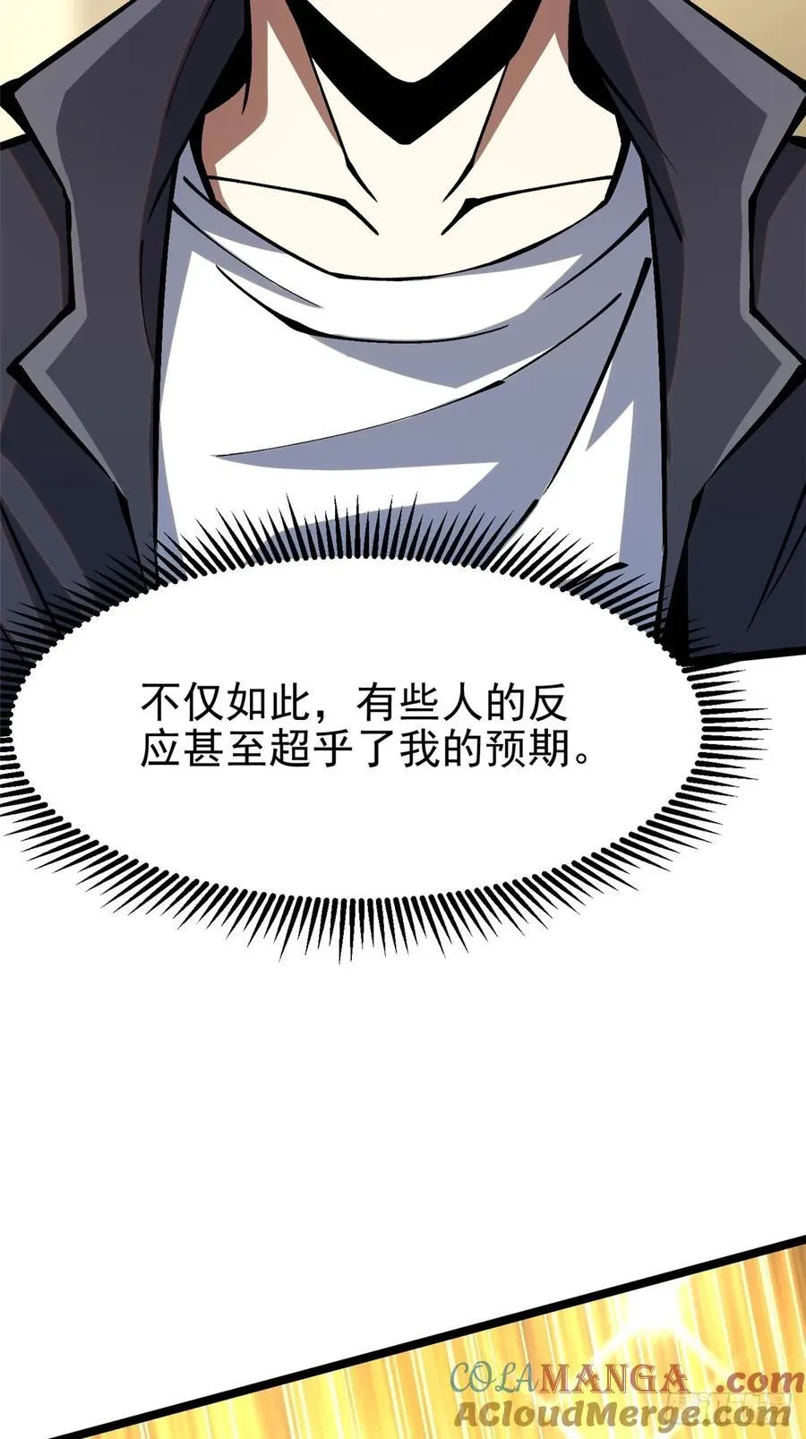 第91话 第7页