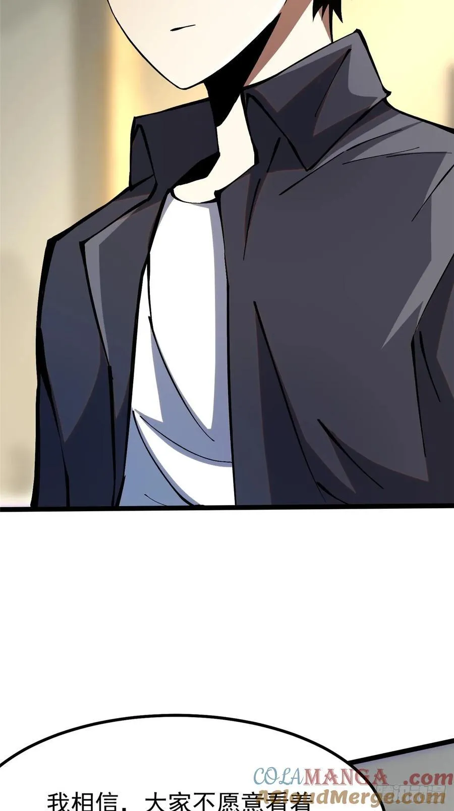 第91话 第10页