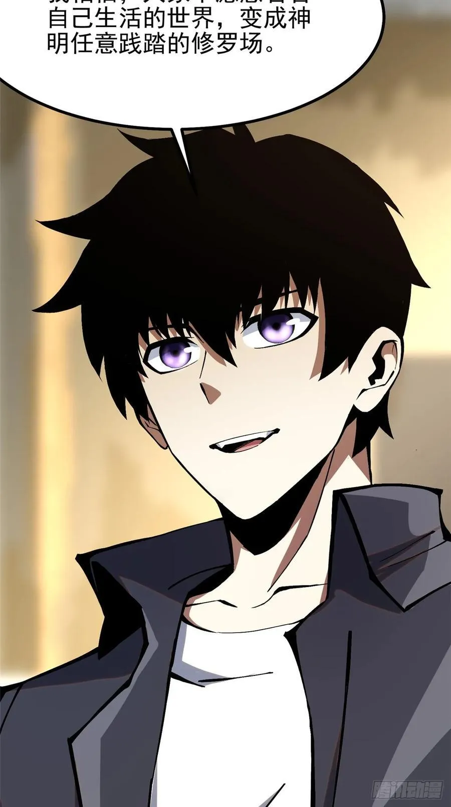 第91话 第11页