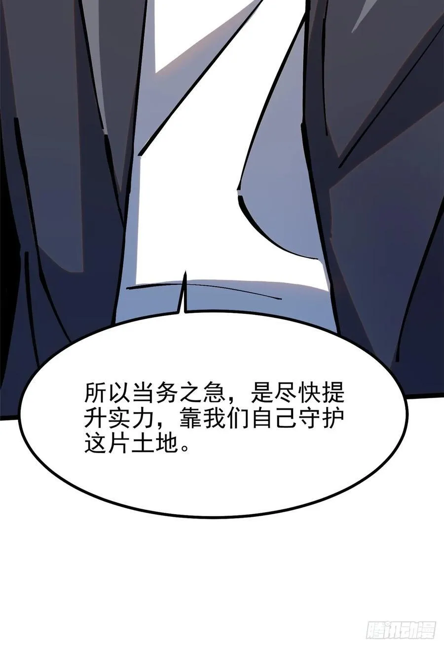 第91话 第12页