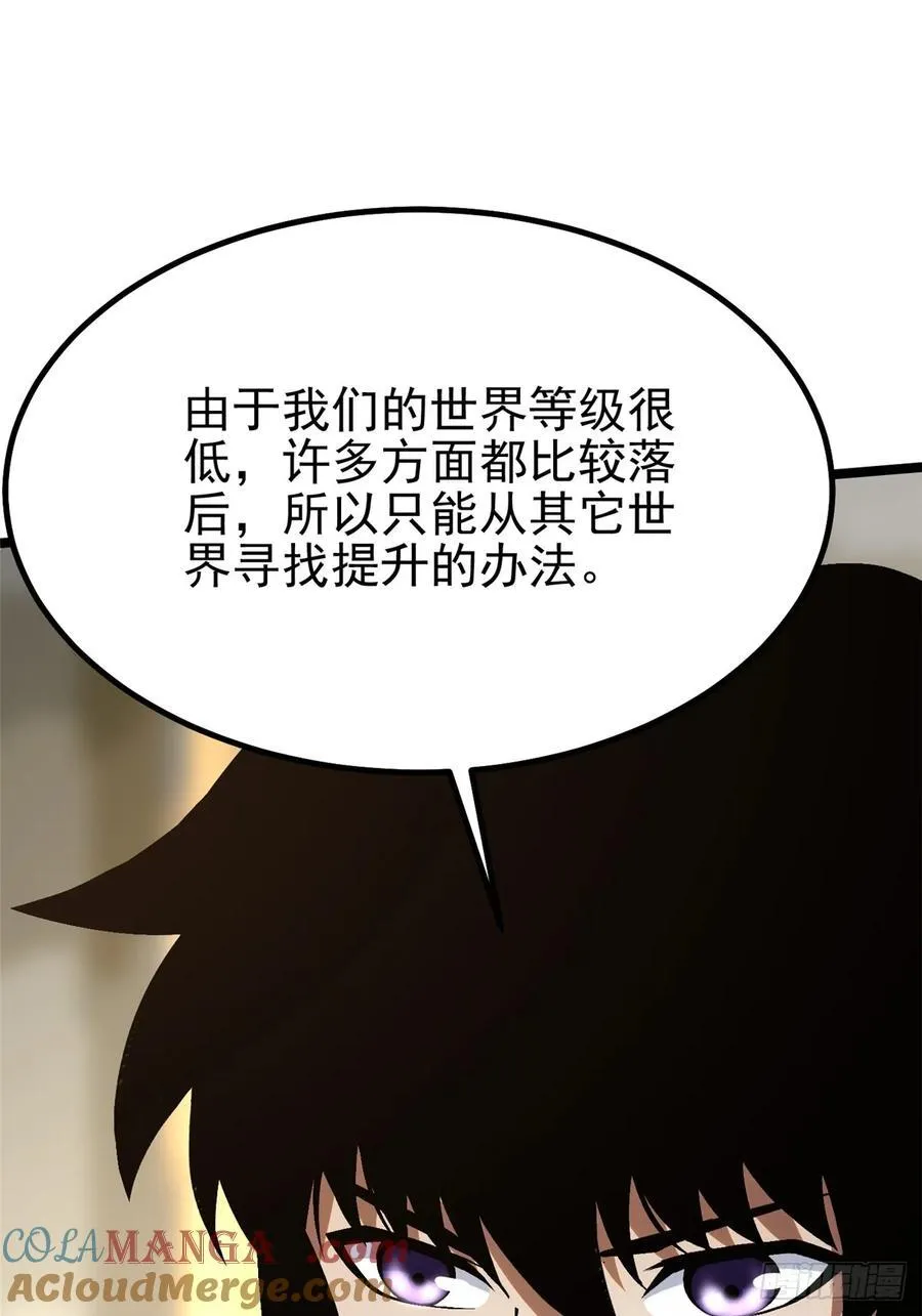 第91话 第13页