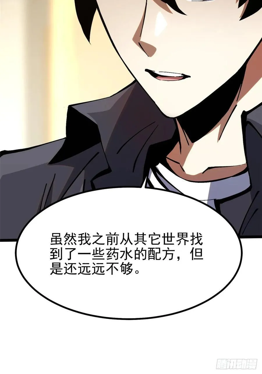 第91话 第14页