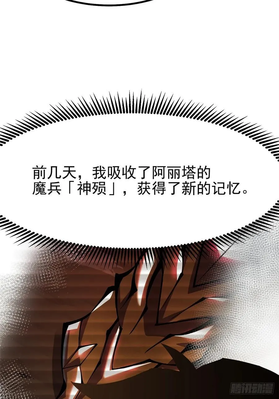 第91话 第17页