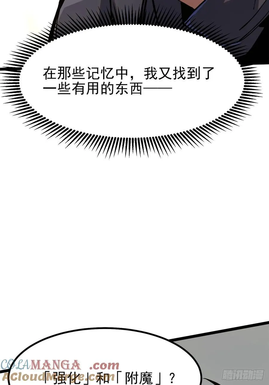 第91话 第19页