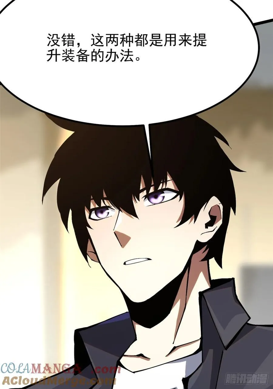 第91话 第22页