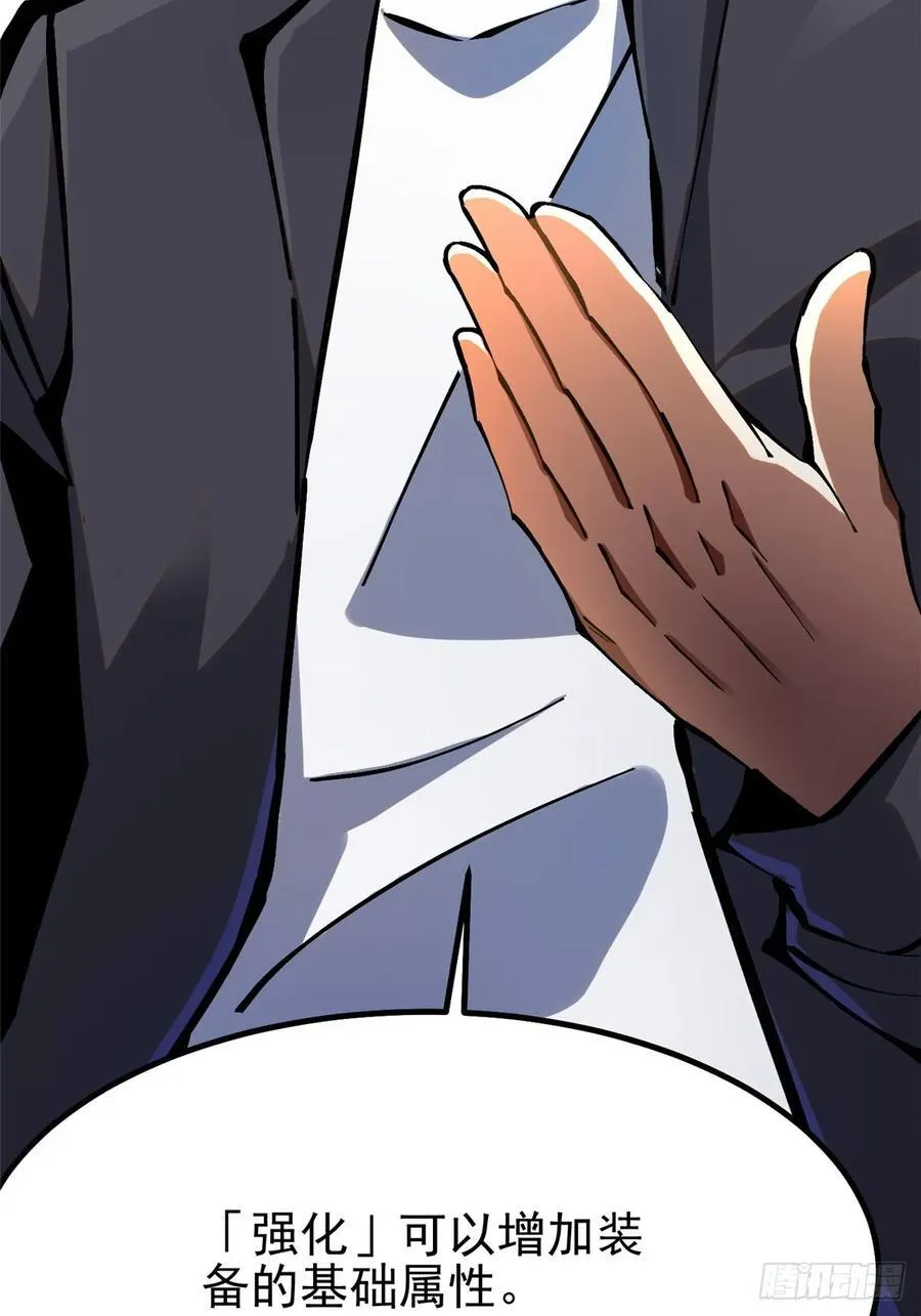 第91话 第23页