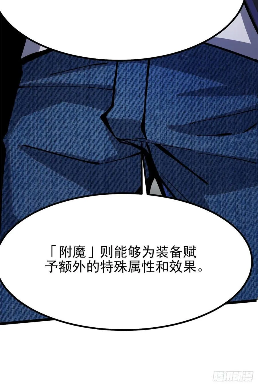 第91话 第24页