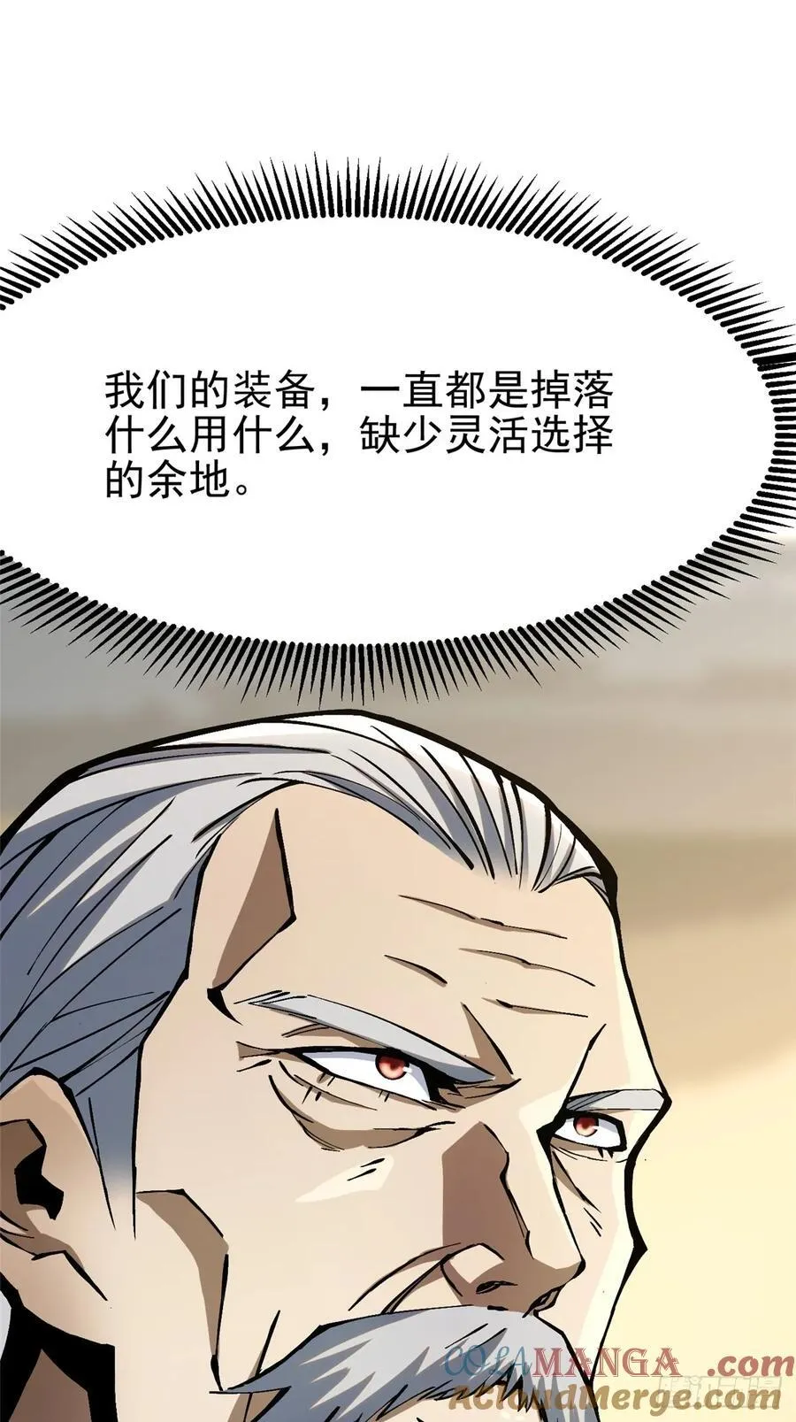 第91话 第25页