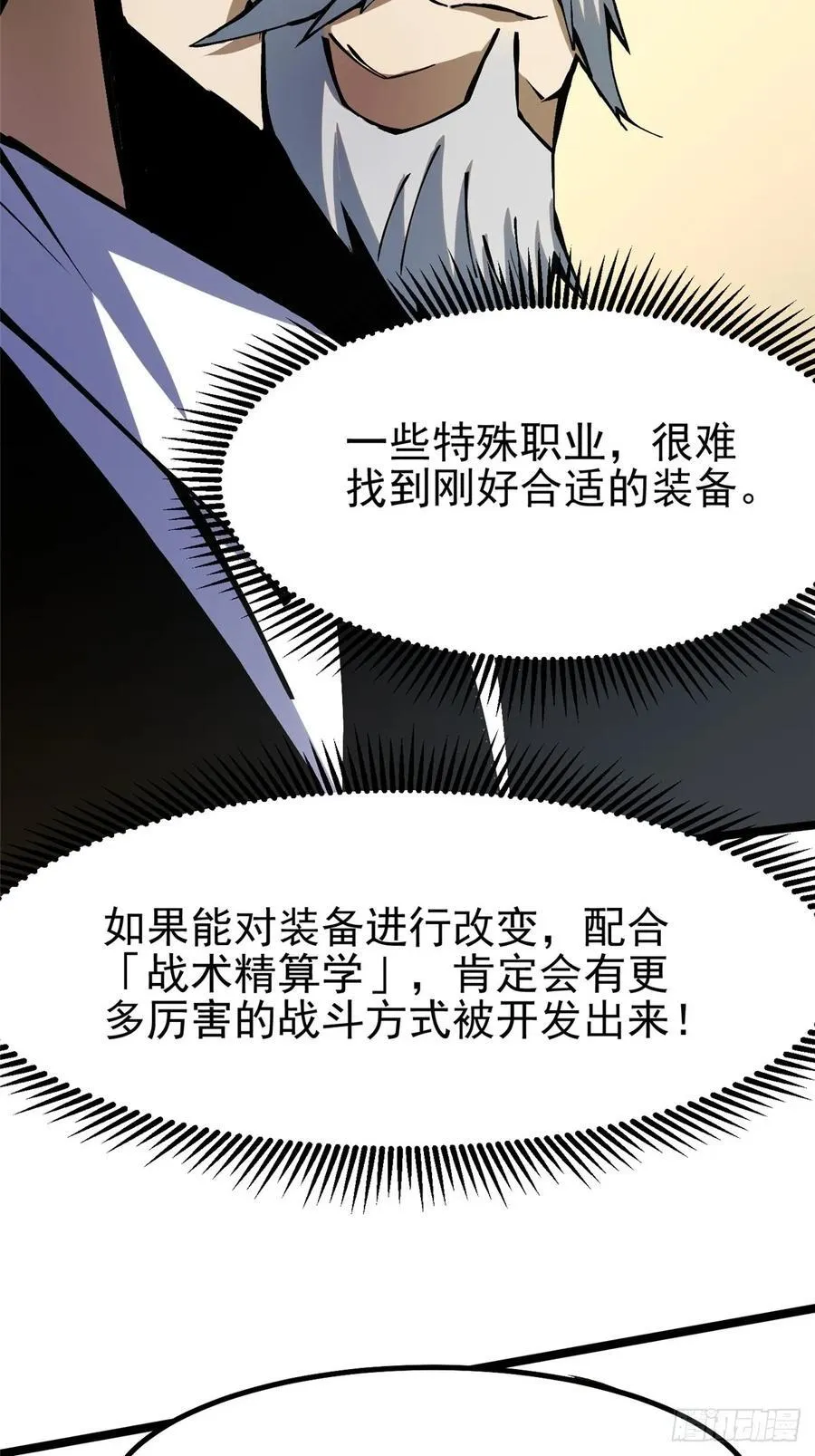 第91话 第26页