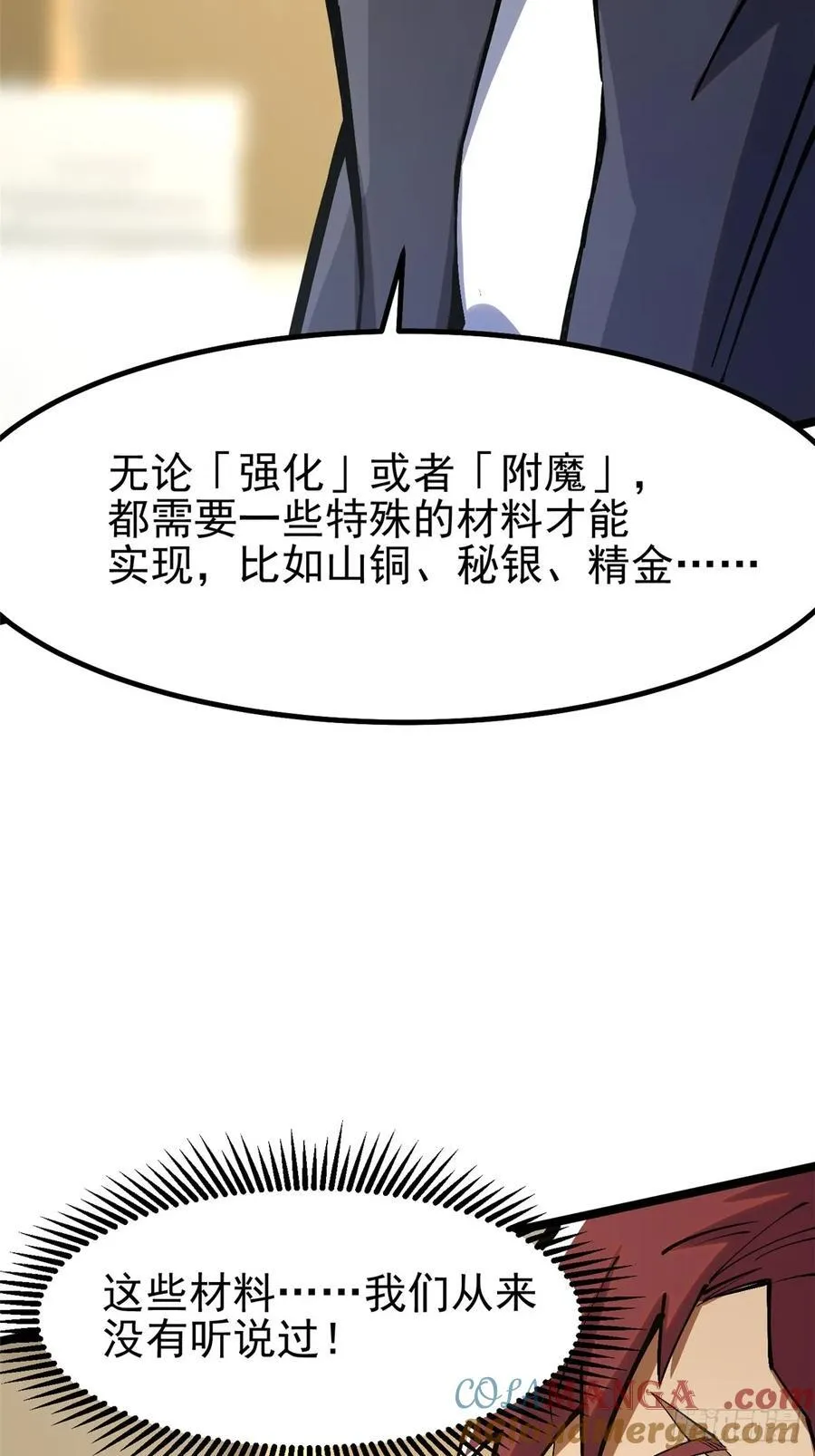 第91话 第28页