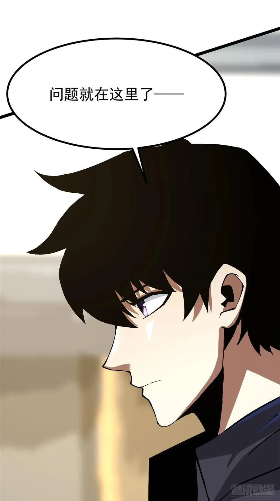 第91话 第30页