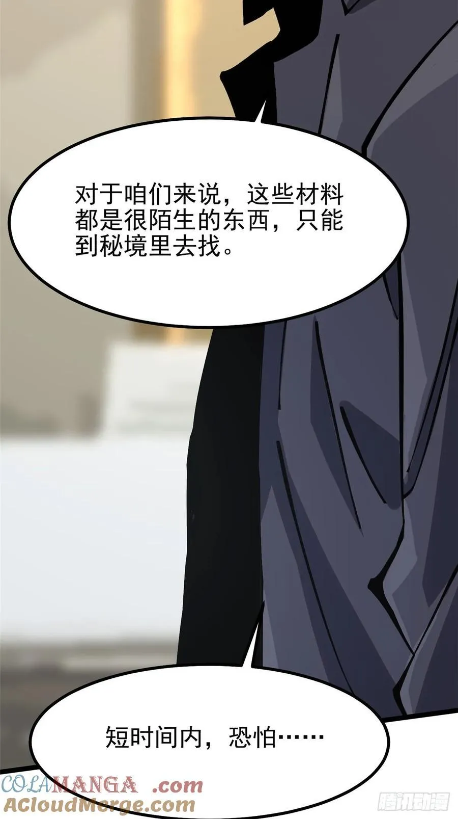 第91话 第31页