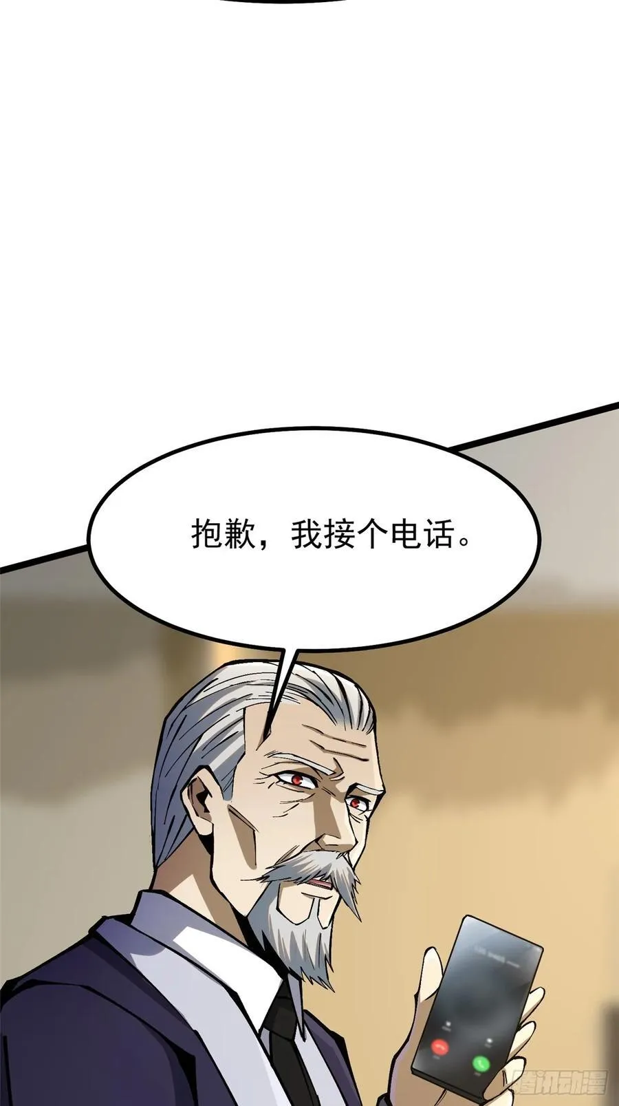 第91话 第32页