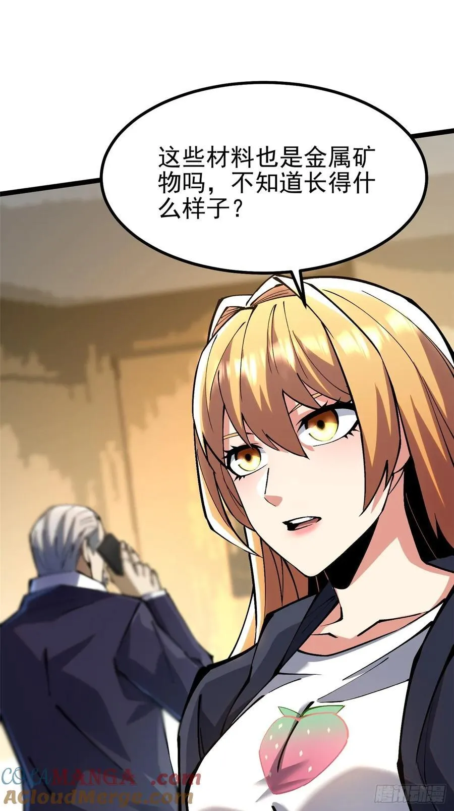 第91话 第34页