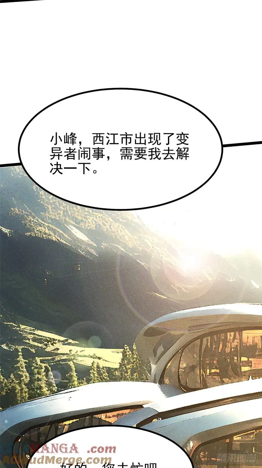 第91话 第37页