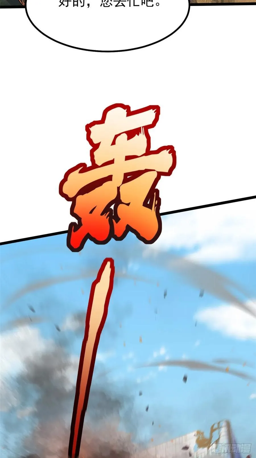 第91话 第38页