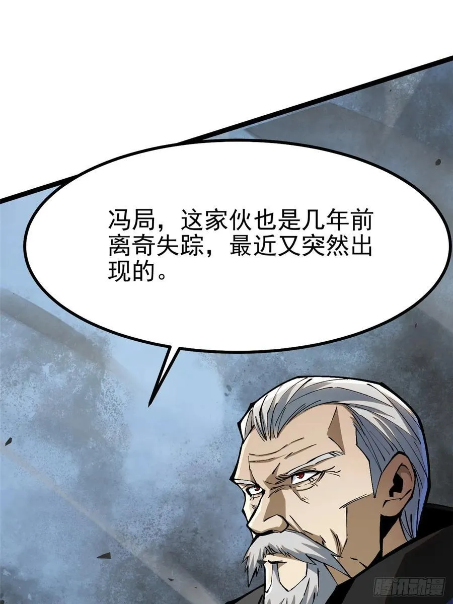 第91话 第42页